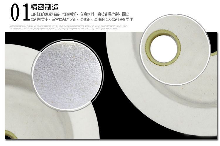 指南]陶瓷CBN砂轮(图1)