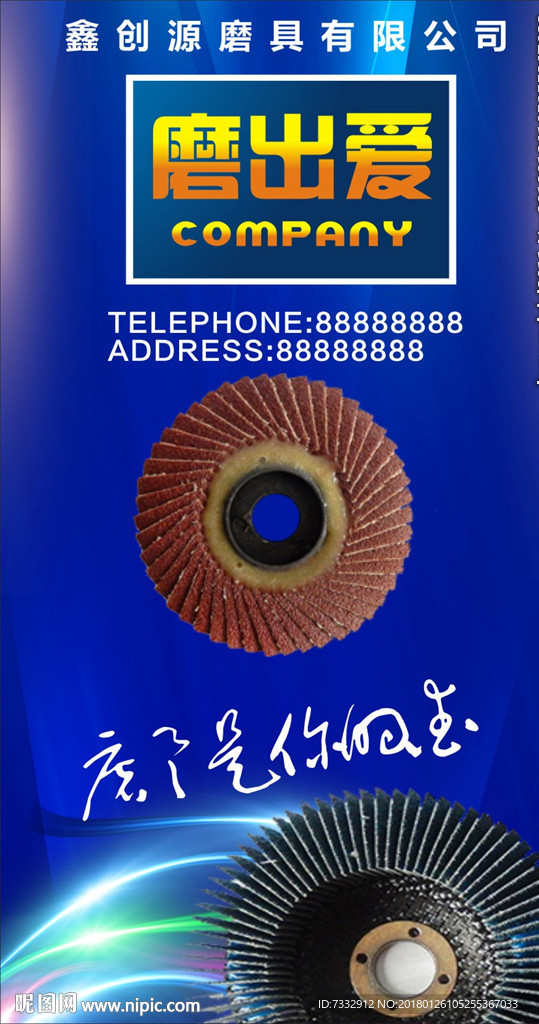 沃尔德(688028)：本次募集资金投向属于科技创新领域的说明(修订稿)(图1)