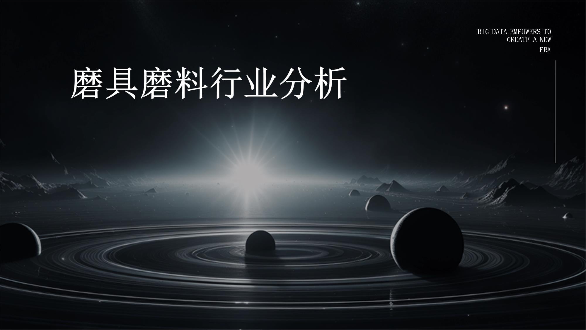 龙虎榜四方达跌085%北向资金净买入-439175万元(图1)