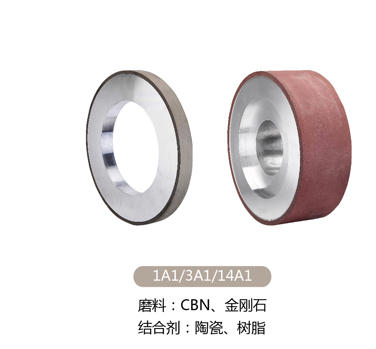 供应磨钻石用金刚石陶瓷砂轮(图1)